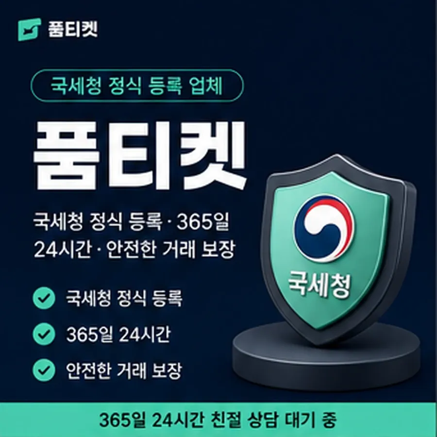 품티켓 원스토어 회선의 소액결제 업체 업체를 고르는 기준 안내 이미지