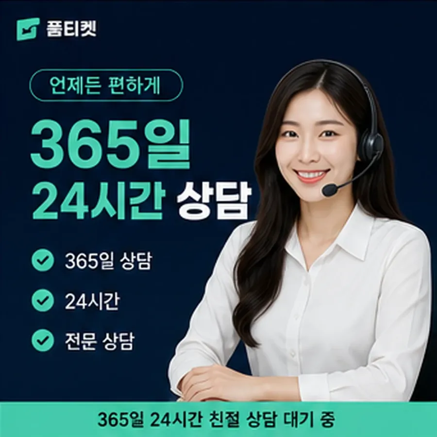품티켓 원스토어 회선의 소액결제 업체 고르기 전 볼 것 안내 이미지